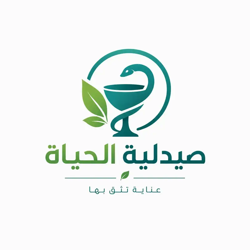 صيدلية الحياة